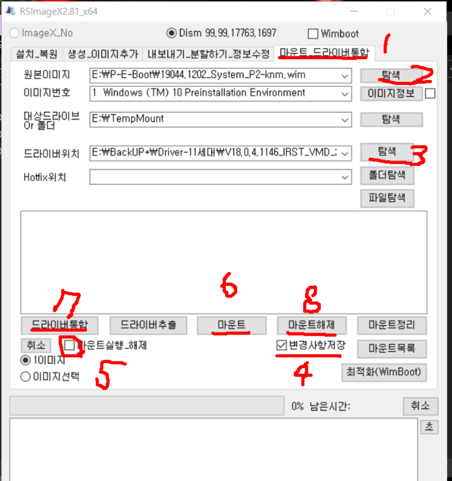 PE에 드라이버 통합방법.png