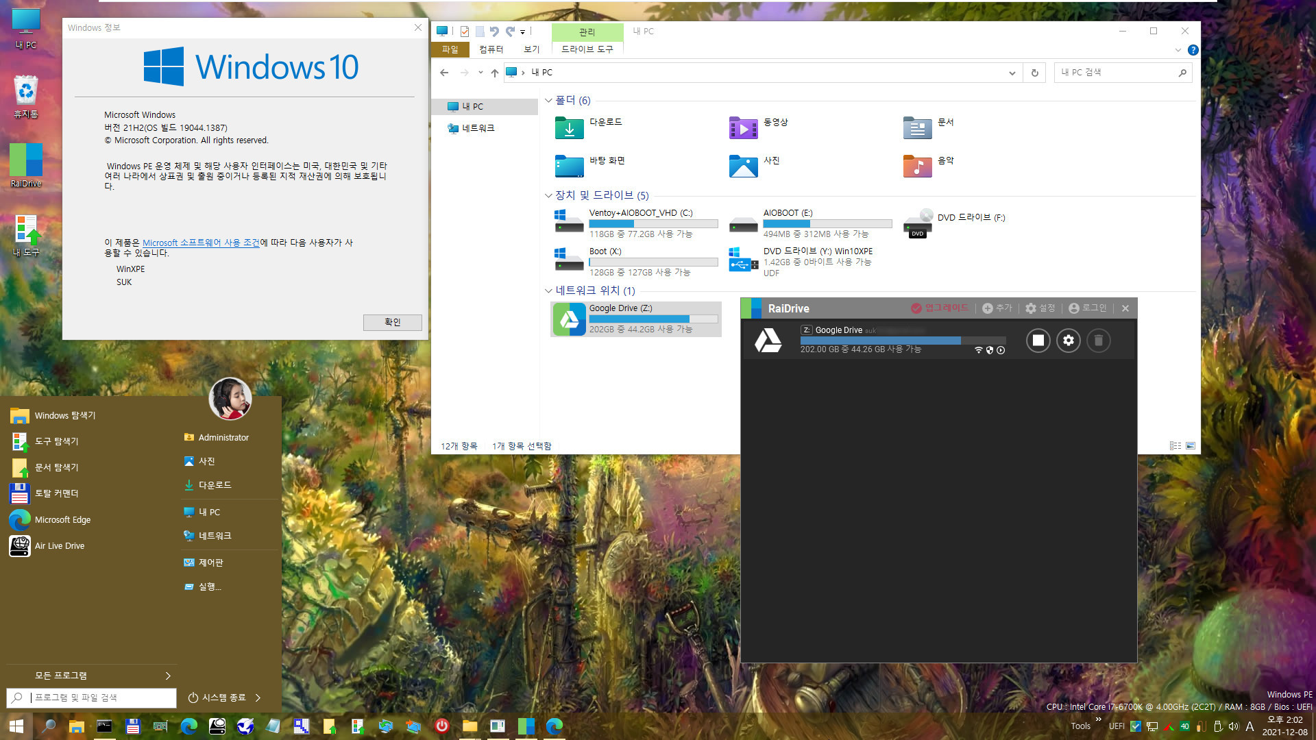 PE에서 RaiDrive 첫 설치 테스트 - WindowsXPE132 으로 Windows 10 (19044.1387) 통합본으로 PE 만들어서 테스트 - 여러번 시도하여 성공함  2021-12-08_140219.jpg