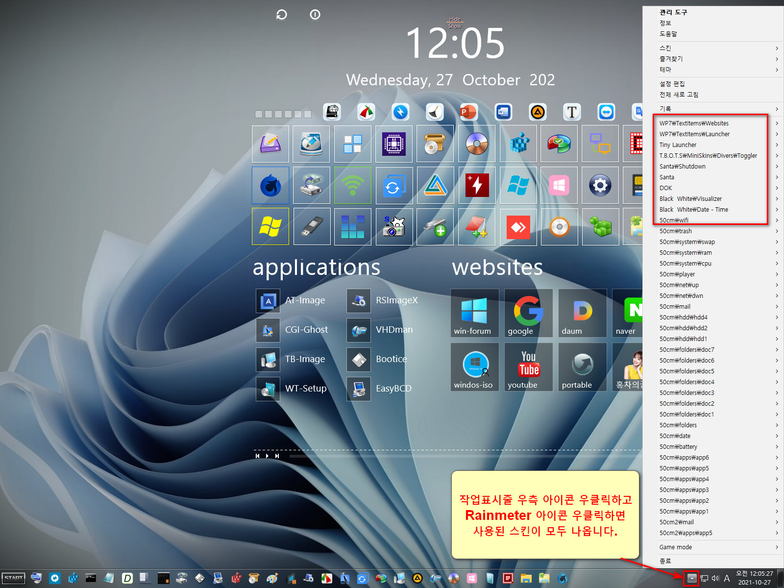 Rainmeter 우클릭 2021-10-27_000527.jpg