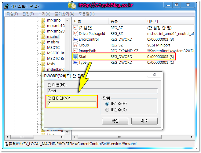 1.윈도우 진입상태에서 Start 값을 찾은 후 값의 데이터를 0 으로 변경[레지참고].png