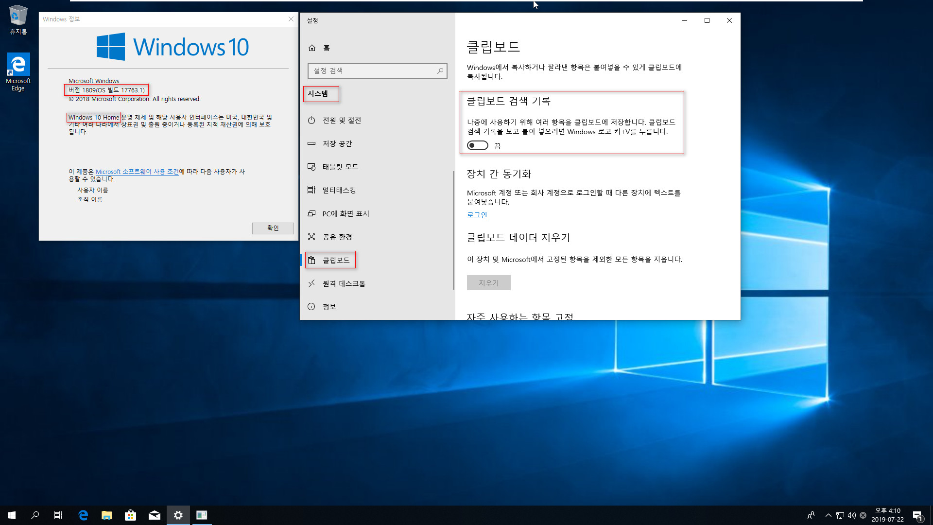 클립보드 히스토리 기능 [윈도우 키 + V] - Windows 10 버전 1809 부터 홈 에디션 에서도 됩니다 2019-07-22_161020.jpg