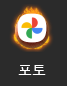 포토.PNG