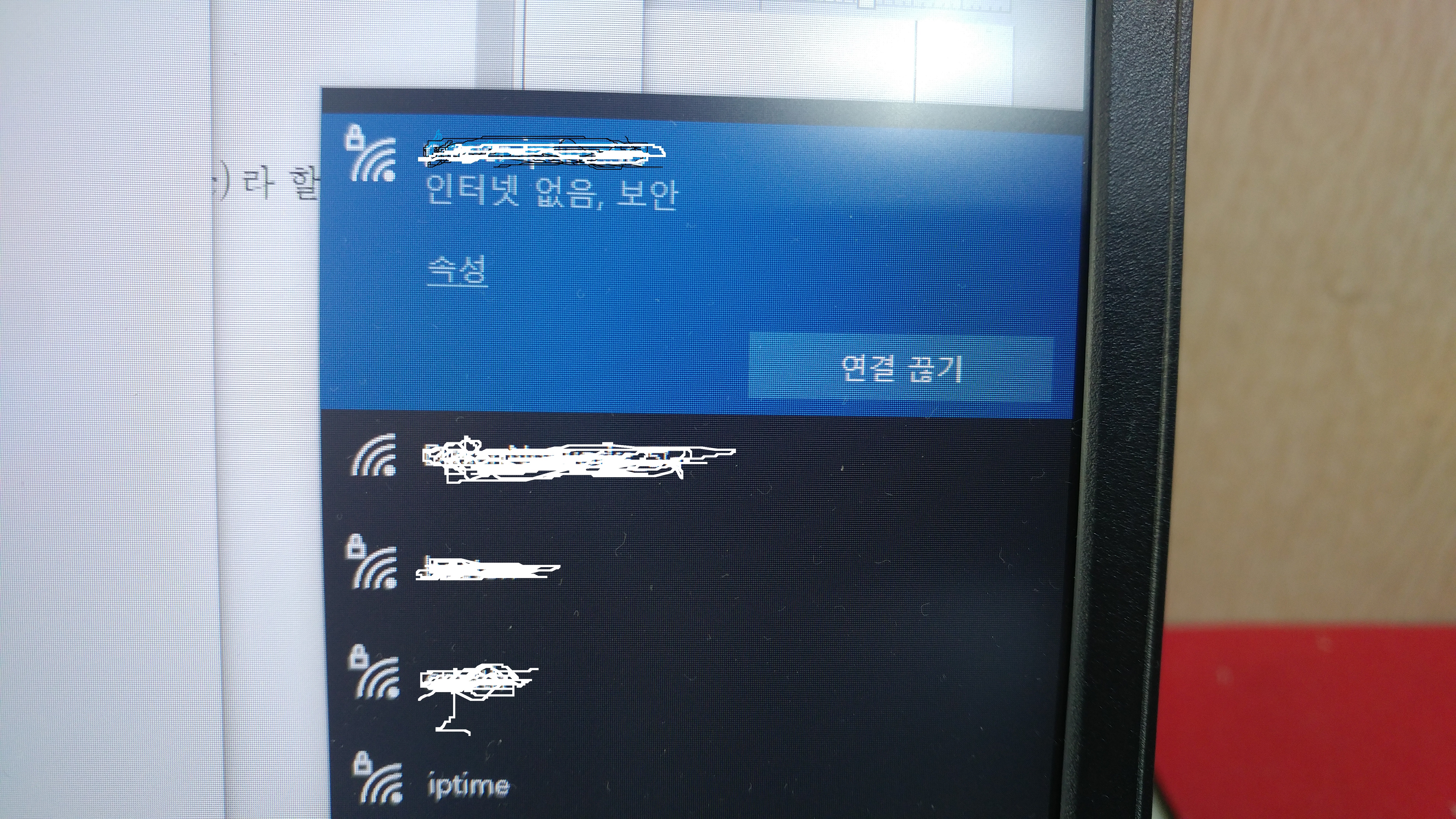 인터넷없음1.jpg