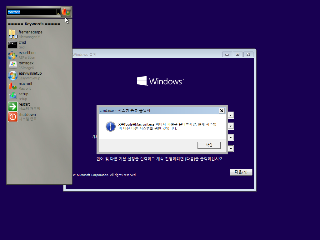 VirtualBox_Windows10 x86_08_09_2021_12_39_00.png