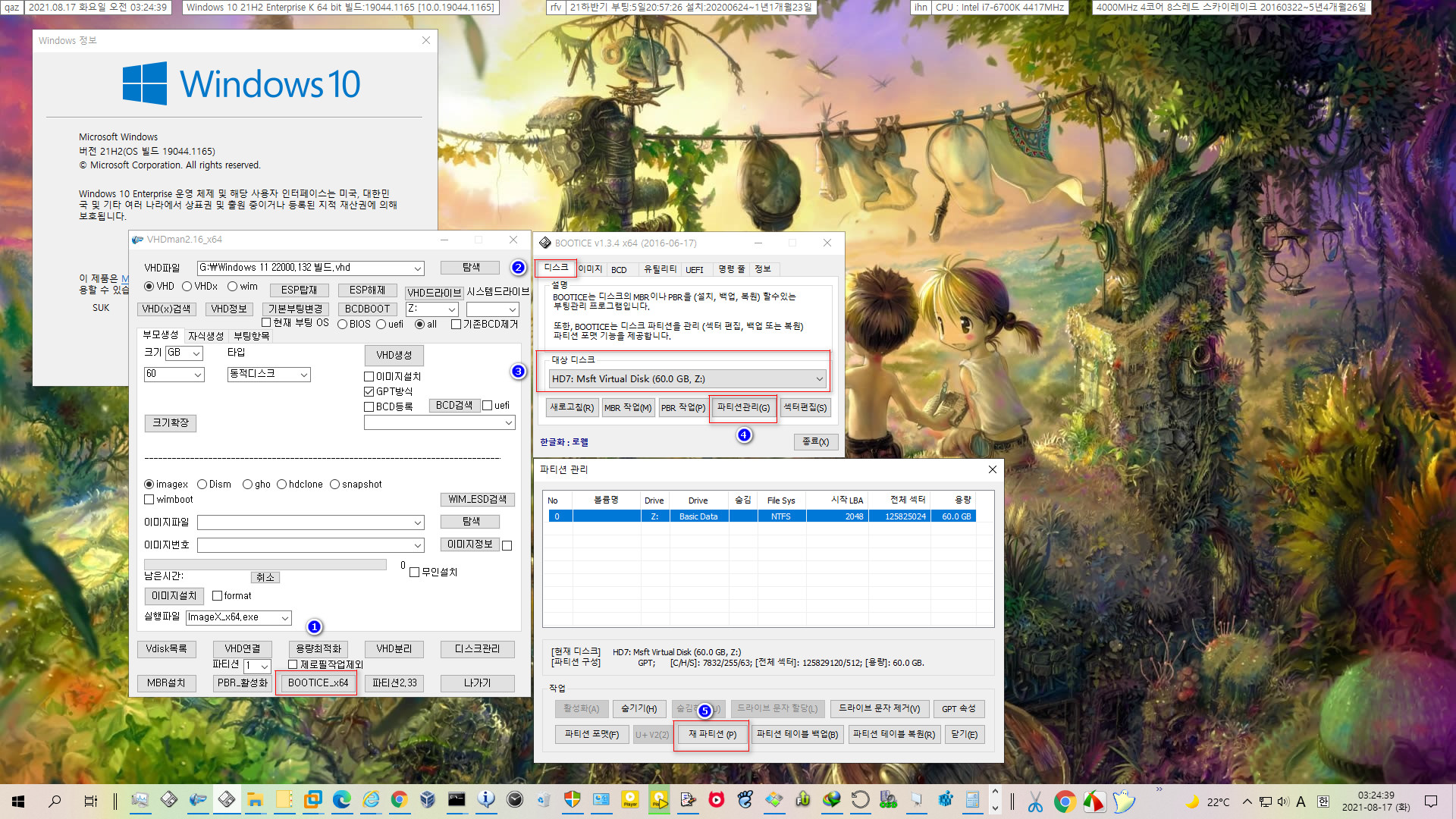 VHDman.exe으로 가상 머신에 UEFI 부팅용으로 VHD 만들기 - Windows 11 22000.132 빌드 설치하기 2021-08-17_032439.jpg