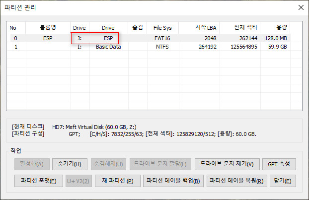 VHDman.exe으로 가상 머신에 UEFI 부팅용으로 VHD 만들기 - Windows 11 22000.132 빌드 설치하기 2021-08-17_033210.jpg