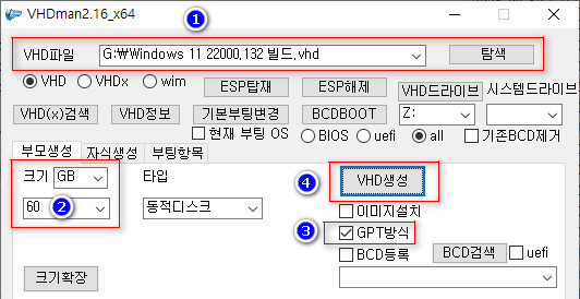 VHDman.exe으로 가상 머신에 UEFI 부팅용으로 VHD 만들기 - Windows 11 22000.132 빌드 설치하기 2021-08-17_031940.jpg