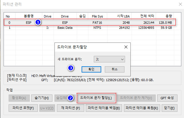 VHDman.exe으로 가상 머신에 UEFI 부팅용으로 VHD 만들기 - Windows 11 22000.132 빌드 설치하기 2021-08-17_033052.jpg