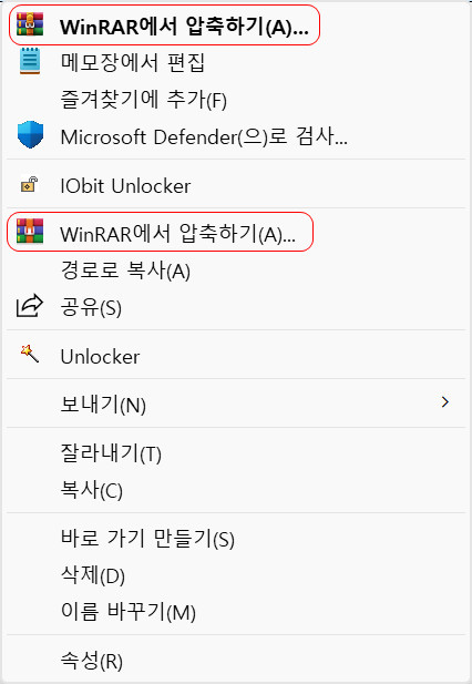 WinRAR에서 압축하기(A)...jpg