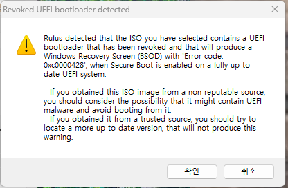 Revoked UEFI bootloader.png
