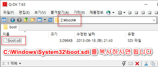 EFI 시스템 파티션애 wim 파일 넣어서 부팅 등록하는 방법 2021-02-06_122819.jpg