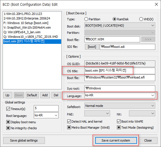 EFI 시스템 파티션애 wim 파일 넣어서 부팅 등록하는 방법 2021-02-06_122738.jpg