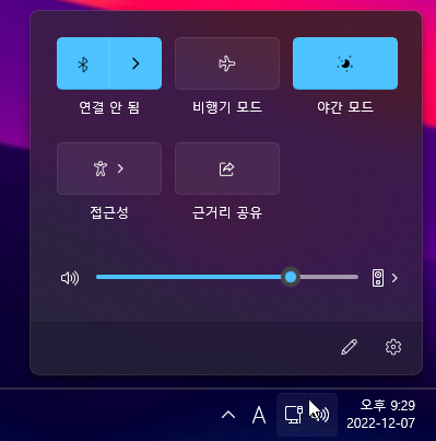 w11빠른설정.png