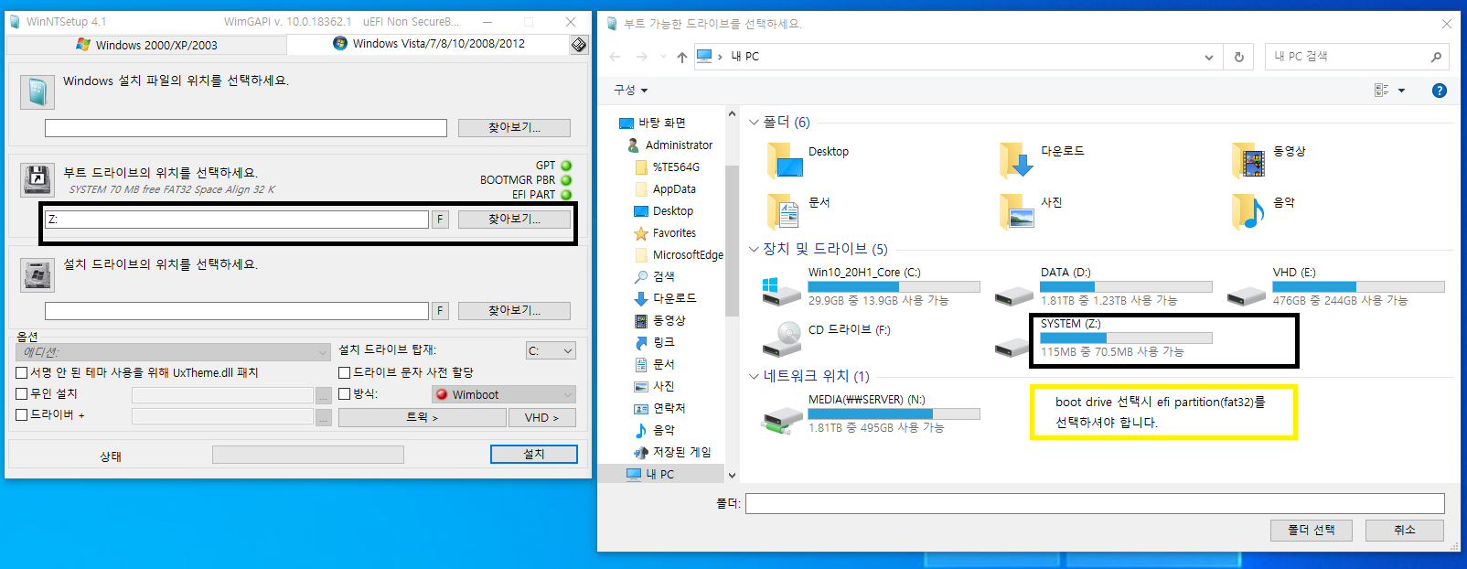 boot drive 선택.png
