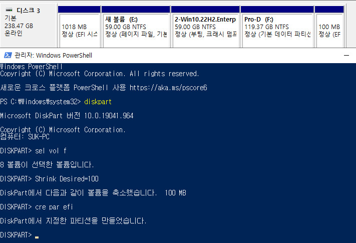 EFI 시스템 파티션을 마지막 파티션에 만들기 - diskpart와 디스크관리 스샷 포함 2023-11-04_113126.jpg