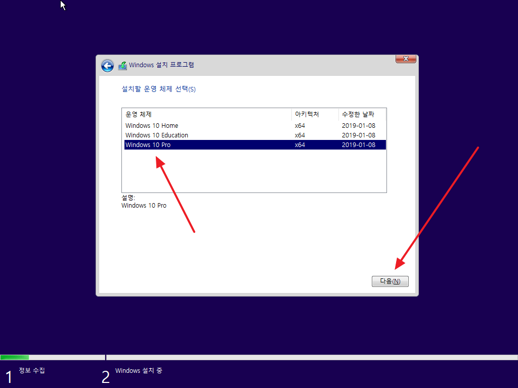 Windows-10-설치.png
