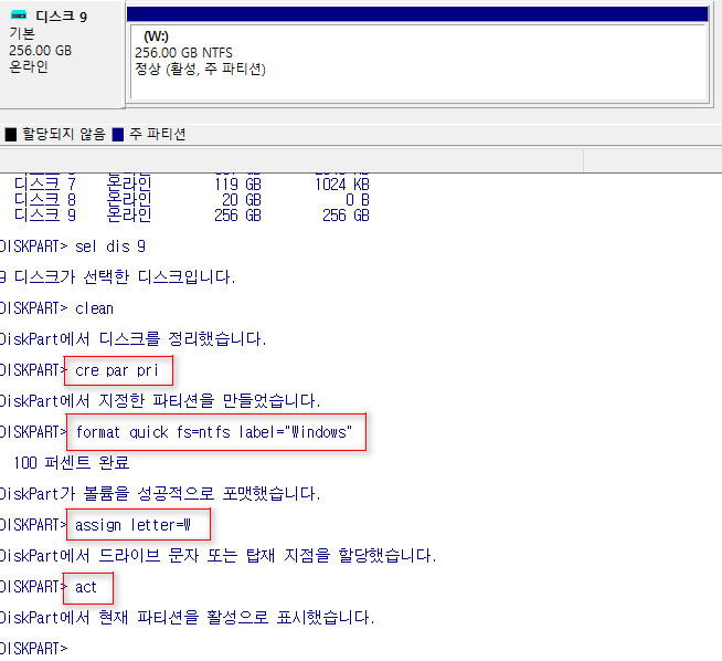 diskpart로 MBR 디스크에서 뒤에서 복구 파티션와 D 드라이브 만들고, 나머지를 C 드라이브로 만들기 테스트 - diskpart 명령 2020-09-21_085611.jpg