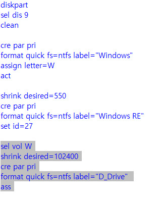 diskpart로 MBR 디스크에서 뒤에서 복구 파티션와 D 드라이브 만들고, 나머지를 C 드라이브로 만들기 테스트 - diskpart 명령 - 파티션 단위로 몇줄씩 붙여넣기한 것입니다 2020-09-21_090057.jpg
