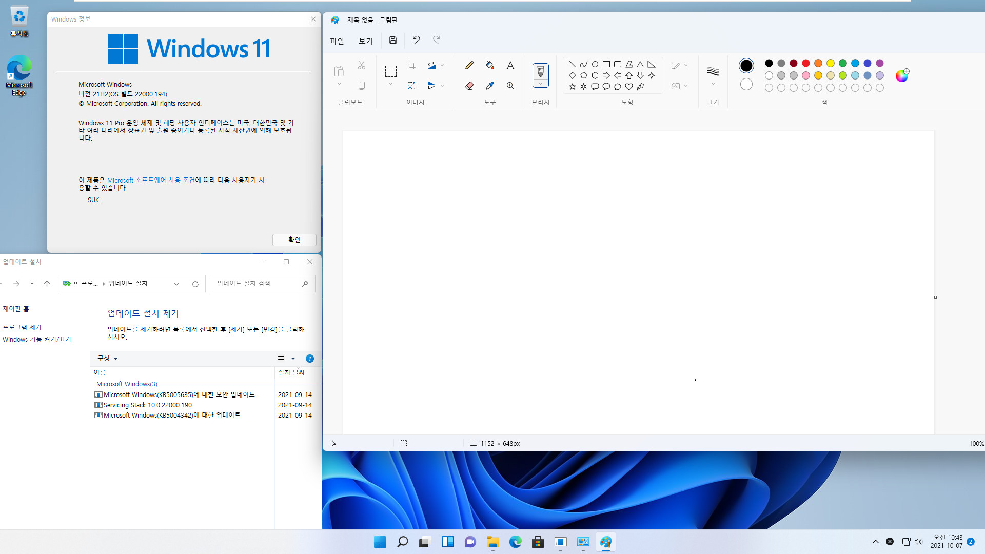 Windows 11 버전 21H2 (OS 빌드 22000.194) MSDN 중에 consumer가 포함된 ISO=Win11_Korean_x64.iso 에서 3번 이미지 Pro를 포맷 설치했는데 그림판이 둥글하네요 2021-10-07_104341.jpg