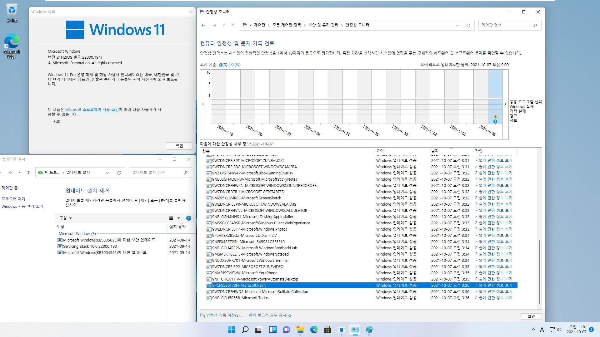 Windows 11 버전 21H2 (OS 빌드 22000.194) MSDN 중에 consumer가 포함된 ISO=Win11_Korean_x64.iso 에서 3번 이미지 Pro를 포맷 설치했는데 그림판이 둥글하네요. 안정성 기록보니까 그림판이 자동 업데이트 되었군요 2021-10-07_110113.jpg