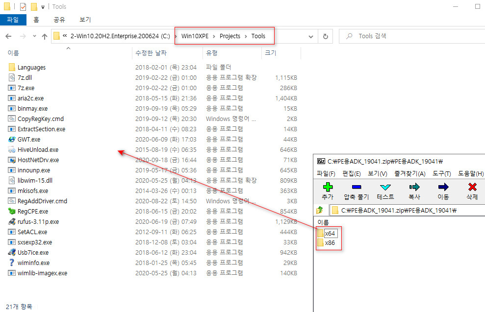 Win10XPE_2020-09-28.7z 으로 PE 만드니까 ADK 다운로드 실패하는군요. - 19041 빌드 ADK 파일을 미리 넣어두면 ADK 다운로드 과정을 건너뜁니다 2020-10-31_210635.jpg