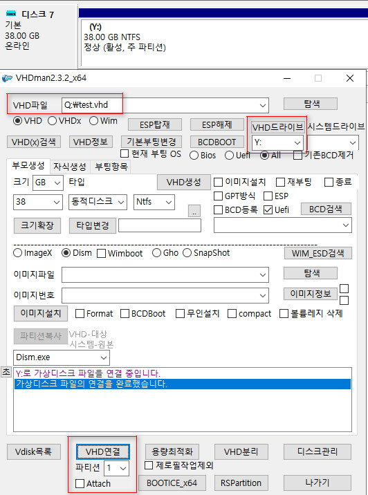VHDman.exe으로 VHD 연결하기 - VHD 연결된 상태에서 문자만 변경하기 2024-05-10_092419.jpg