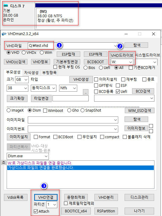 VHDman.exe으로 VHD 연결하기 - 문자 할당 포함 2024-05-10_092102.jpg