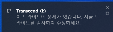 1_드라이브에 문제가.png