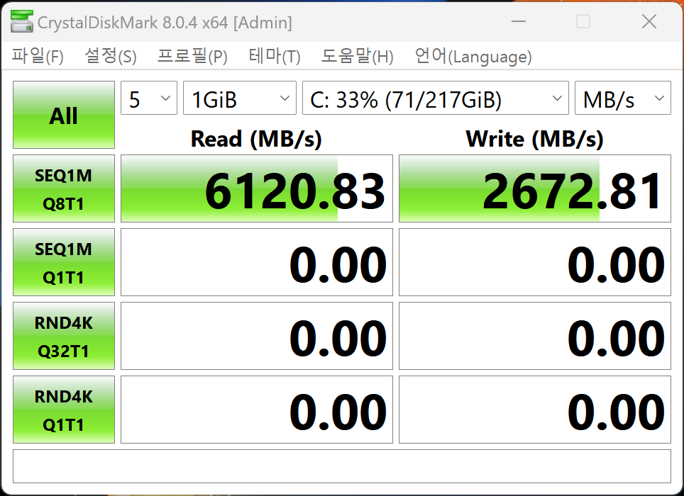 갤럭시북3-256G속도.png