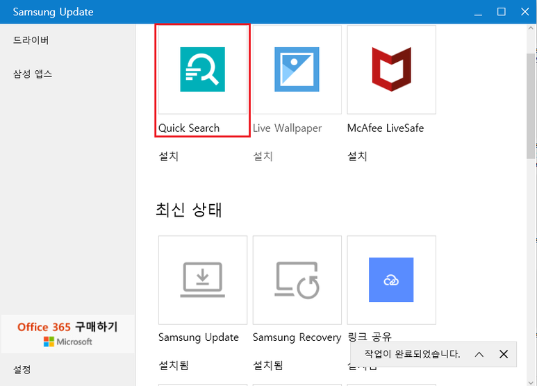 samsung_quicksearch48.png