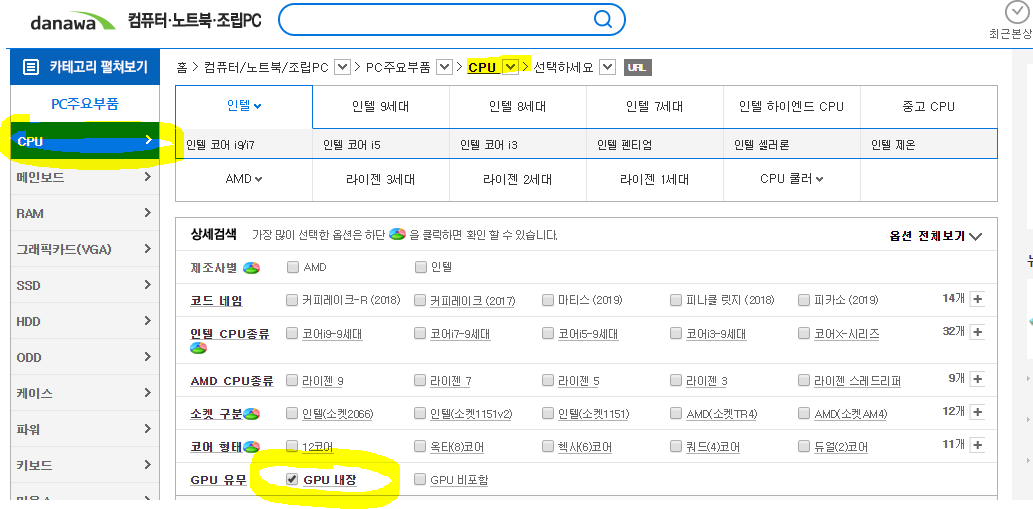 다나와 CPU 내장 그래픽.PNG