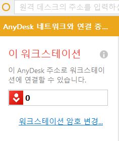 anydesk.JPG