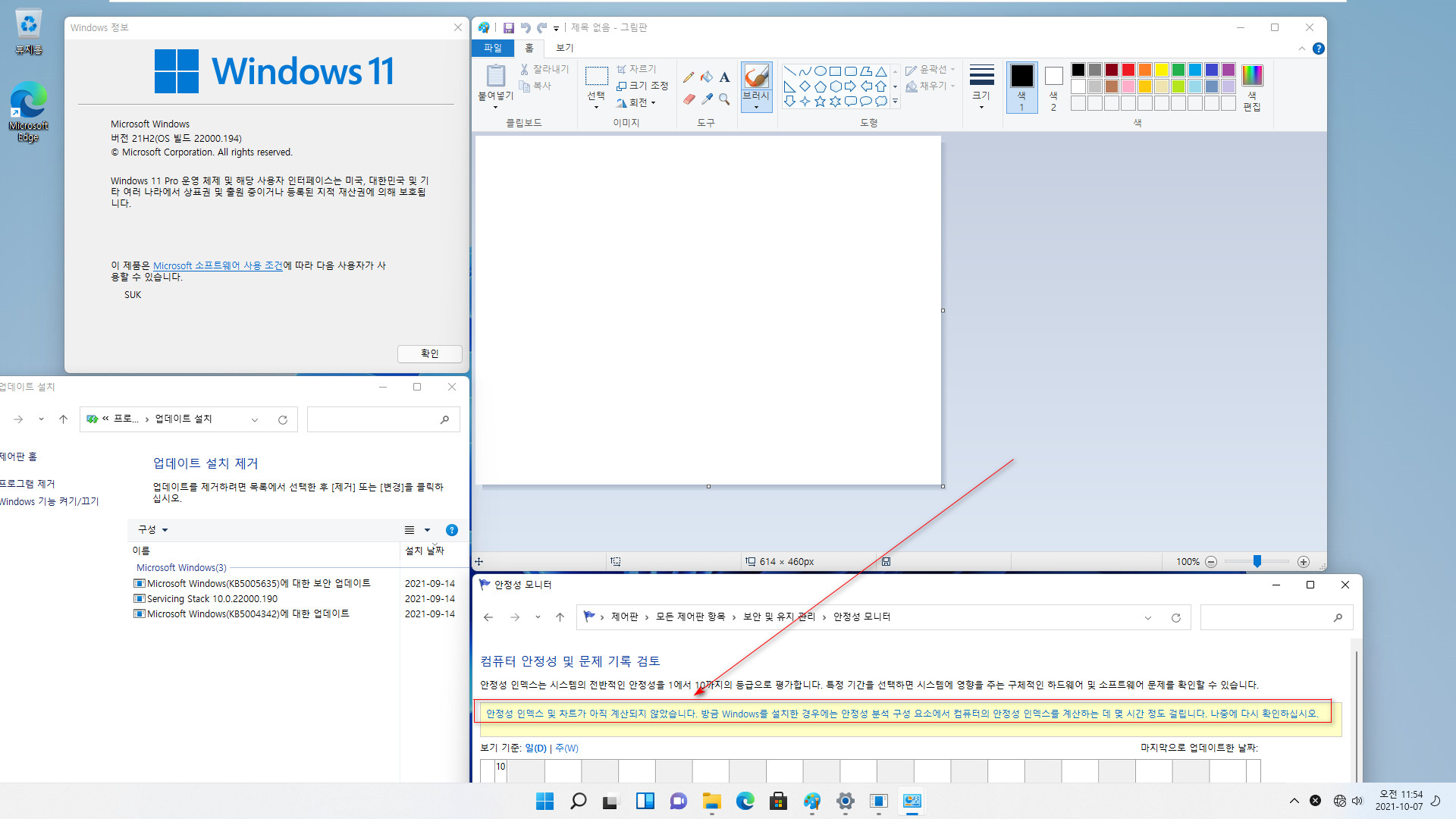 Windows 11 버전 21H2 (OS 빌드 22000.194) MSDN 중에 consumer가 포함된 ISO=Win11_Korean_x64.iso 에서 3번 이미지 Pro를 포맷 설치했는데 그림판이 둥글하네요 - 하지만 인터넷 끊고 재설치해봤는데 그림판이 사각형이네요. 윈도우 업데이트되어야 둥글게 되는군요 2021-10-07_115439.jpg