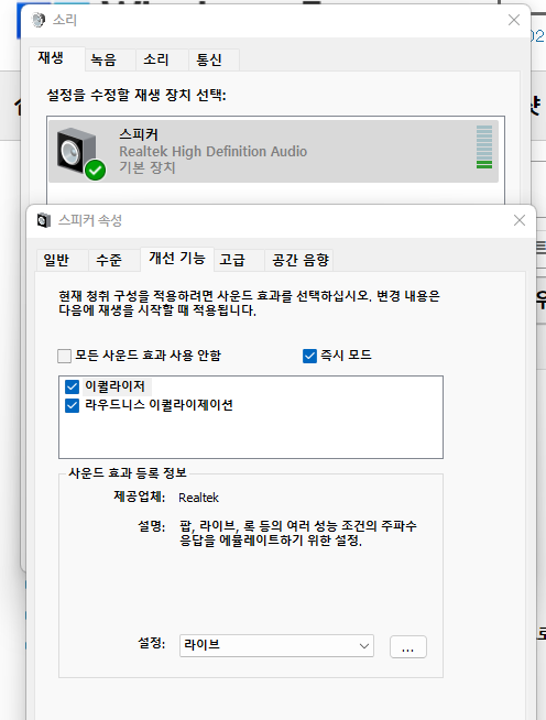 스피커 속성.png