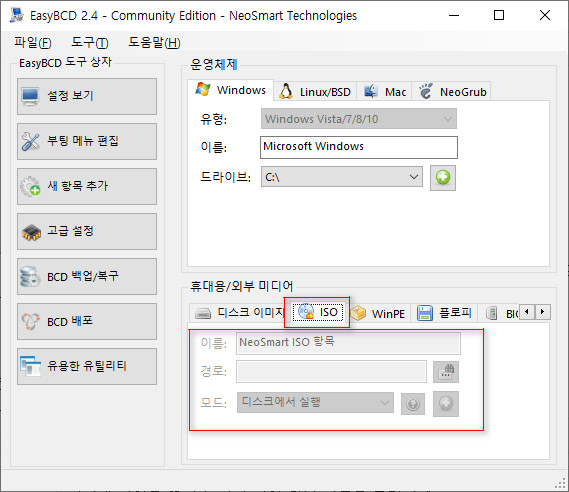 EasyBCD.exe는 UEFI에서 여러가지 기능 제한이 있습니다. 그 중에 ISO 부팅 비활성이 있고, UEFI는 기본적으로 GPT 디스크 기반이기 때문에 MBR 디스크를 기반으로 하는 여러가지 기능은 비활성됩니다 2021-12-19_032249.jpg