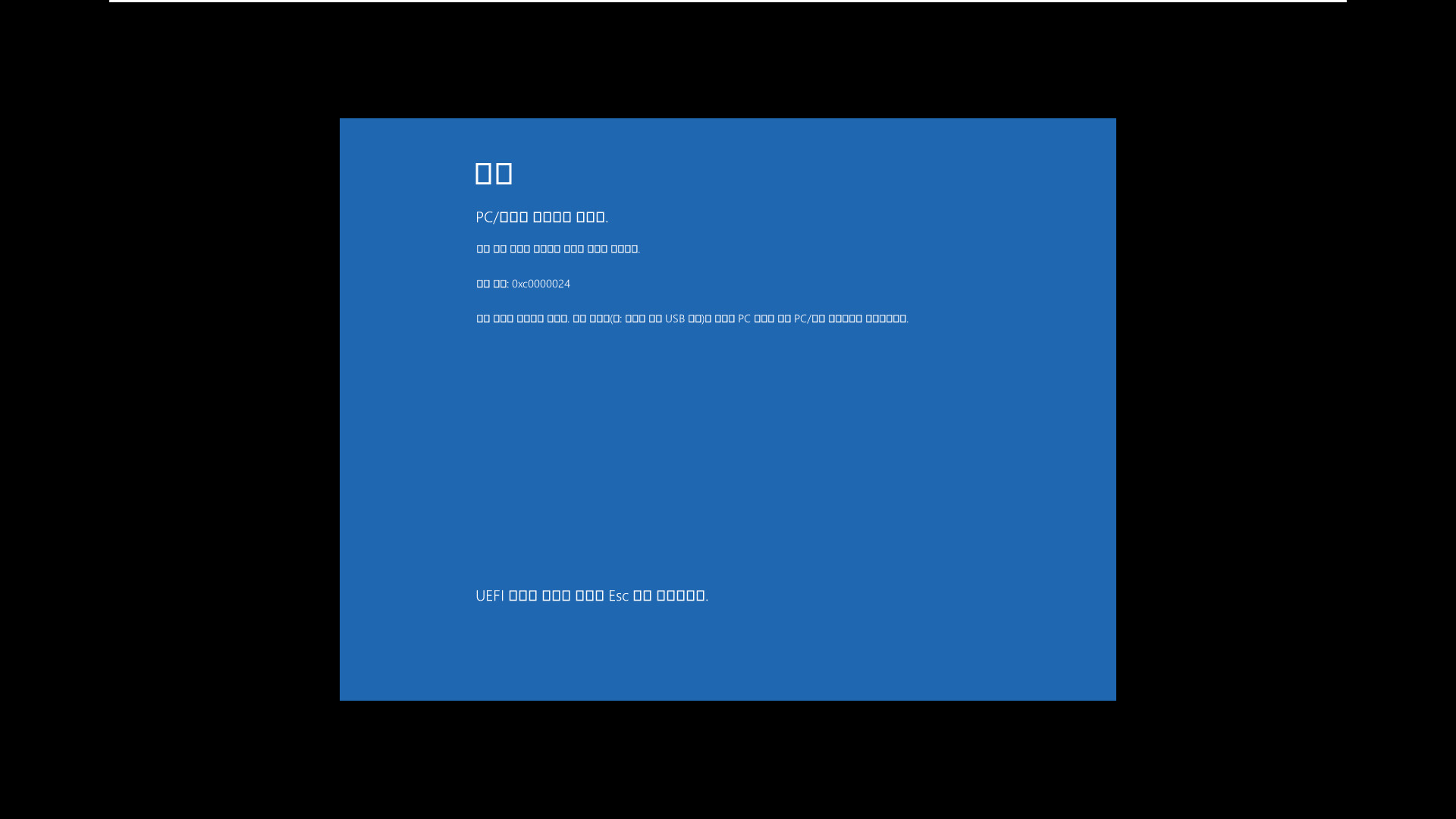 윈도우 포럼의 질문게시판에 올라온 EFI 폴더 있는 bcd 원본 - 멀티 부팅 메뉴도 나오지 않고, 블루스크린 뜹니다 2022-03-03_075950.jpg