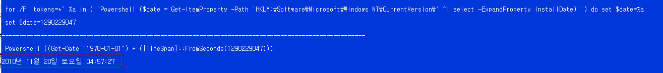 윈도우 포럼의 질문의 윈도우 7 최초 설치 날짜입니다 2020-08-30_090855.jpg