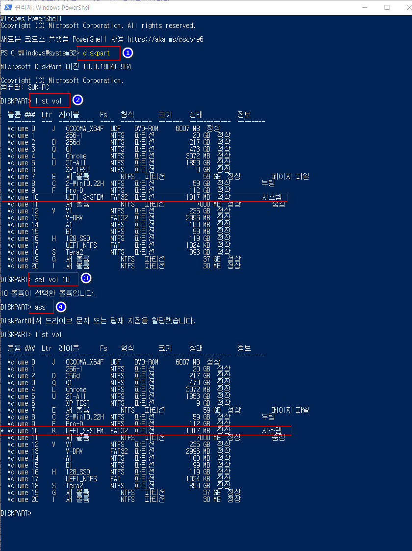 ESP 파티션에 드라이브 문자 할당하기 - diskpart 명령 2023-10-03_193238.jpg