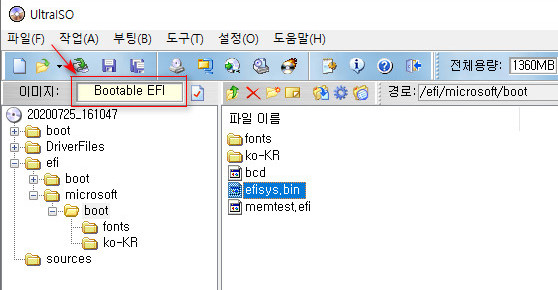 울트라iso에서 UEFI 부팅 가능하게 만드는 방법 2020-07-25_161214.jpg