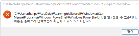 powershell-error.png