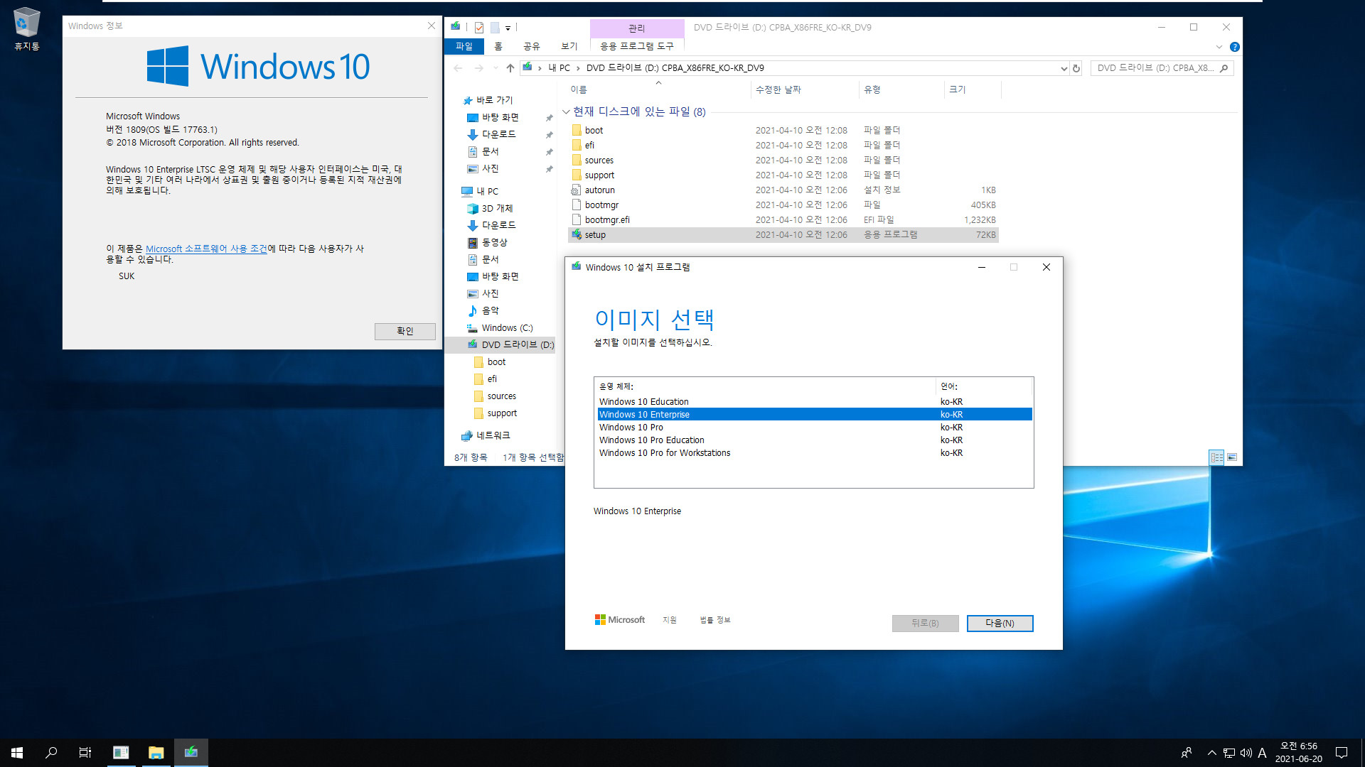 LTSC도 ISO의 setup.exe 실행하면 엔터프라이즈로 업그레이드 가능합니다. 업그레이드 후에 제품키 입력하여 에디션 변경하면 됩니다 2021-06-20_065650.jpg