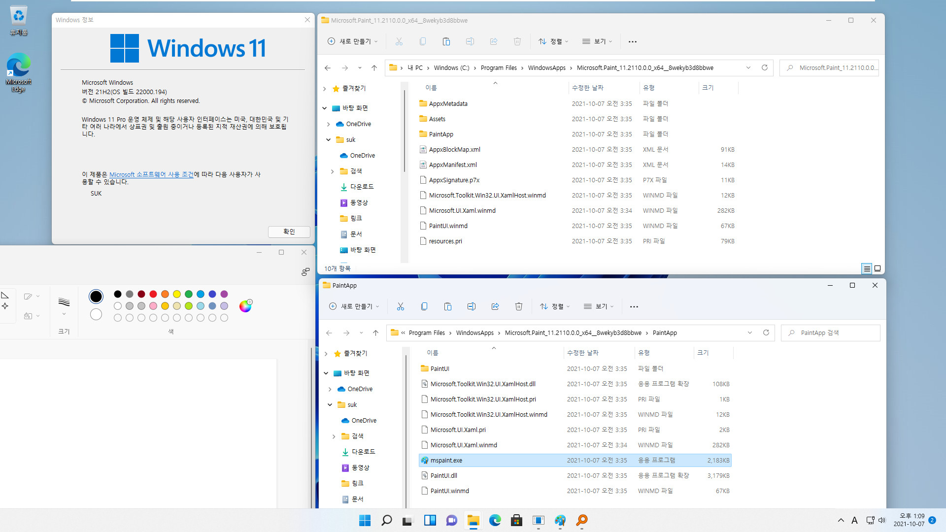 Windows 11 버전 21H2 (OS 빌드 22000.194) mspaint.exe = 그림판 설치 경로 (인터넷 연결되어서 자동 업데이트된 설치 경로는 마지막에 폴더 이름이 다르네요) 2021-10-07_130913.jpg