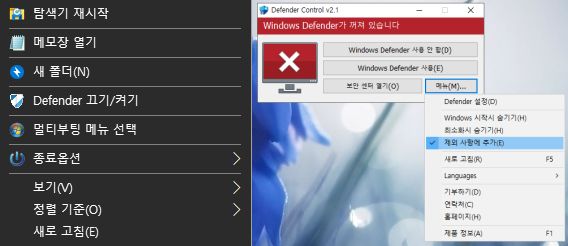 DControl.v2.1우클릭메뉴.jpg