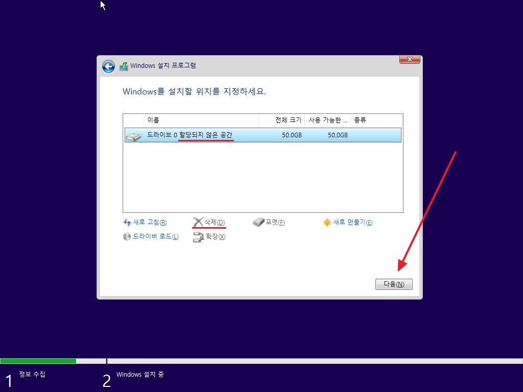 Windows 설치.jpg