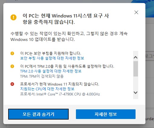 windows11요구사항.jpg