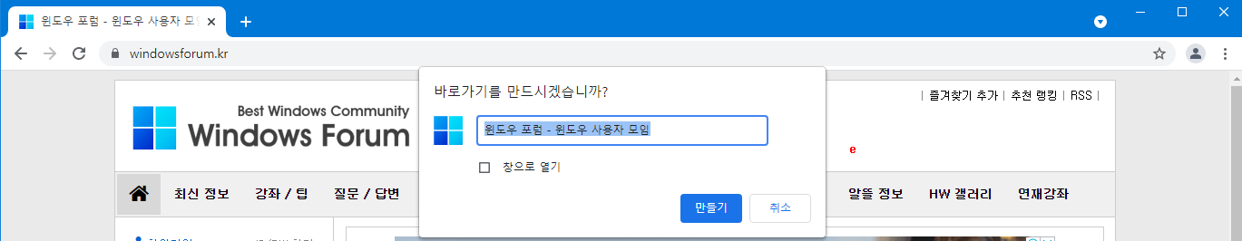 바로가기 만들기.png