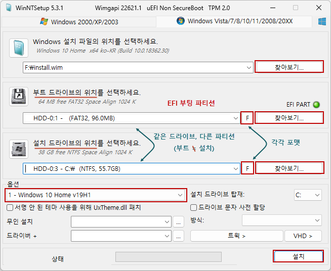 WinNTsetup 설치화면.png