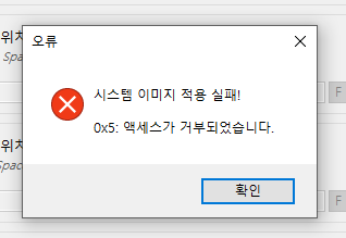 WinNTsetup 설치화면_에러.png