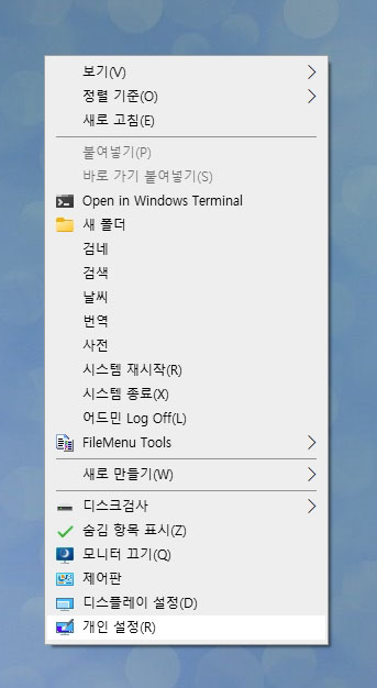 Open in Windows Terminal.jpg
