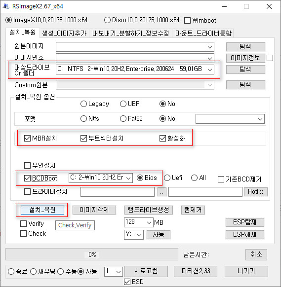 GPT 디스크를 파티션 프로그램으로 MBR 디스크로 변경하신 후, RSImageX로 부팅 관련 작업을 해주시면 윈도우 부팅됩니다 2020-09-07_085228.jpg